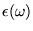 $\epsilon(\omega)$