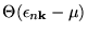 $\Theta(\epsilon _{n{\bf k}}-\mu)$