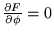 $\frac{\partial F}{\partial \phi}=0$